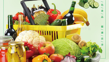 简约天然 新鲜蔬菜海报素材免费下载